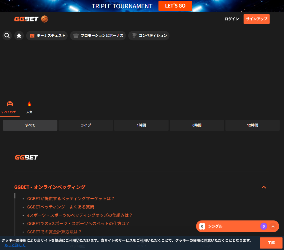 GGbet